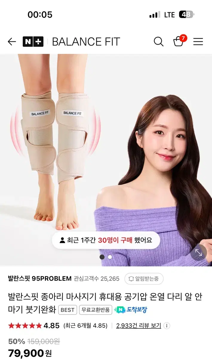 발란스핏 종아리 마사지기 휴대용 공기압 온열 다리 알 안 마기 붓기완화